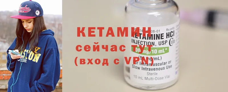 КЕТАМИН ketamine  даркнет сайт  Грайворон 